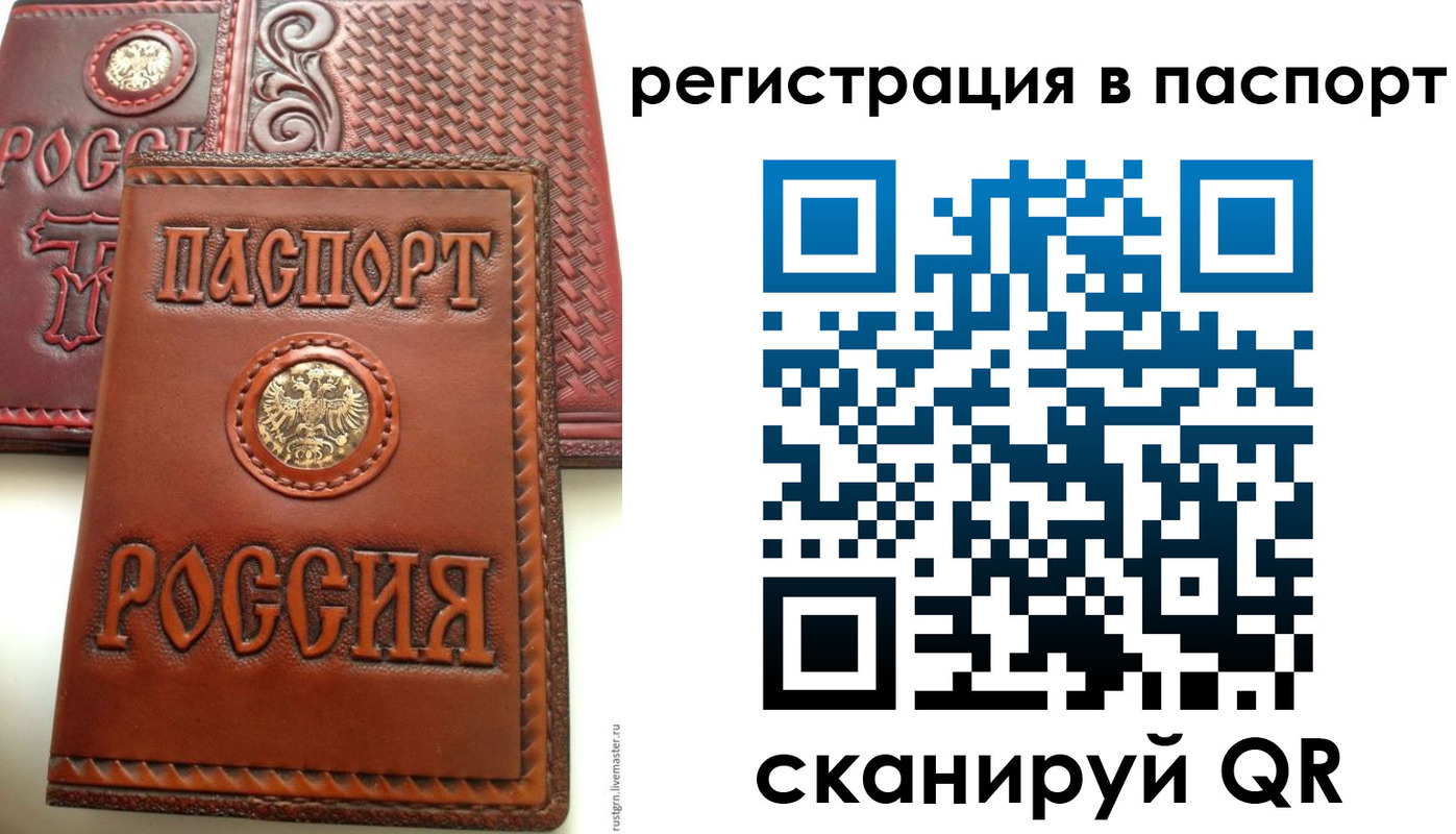 временная регистрация надежно в Брянской области