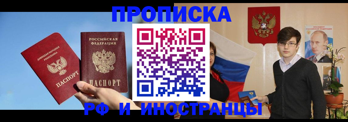 регистрация в Брянской области
