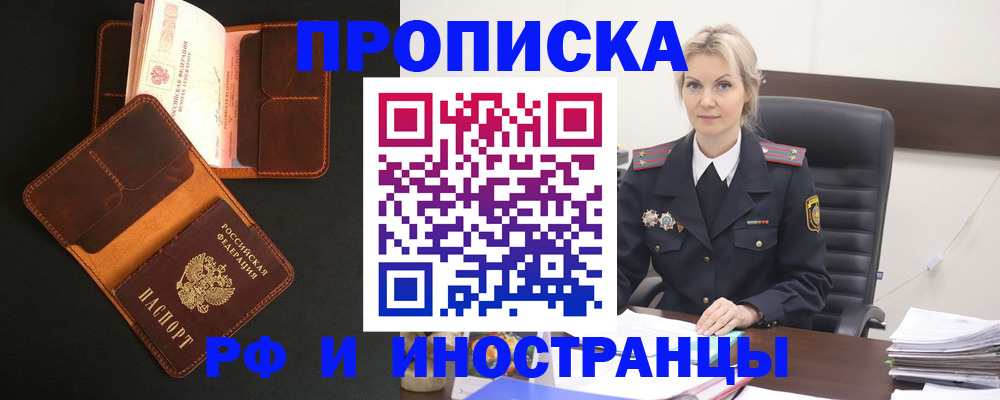 временная регистрация адрес в Брянской области