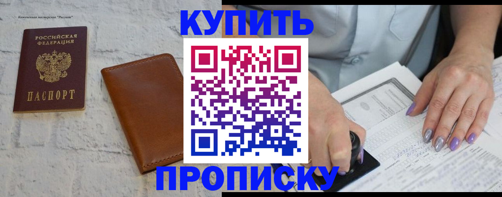 временная регистрация в квартире в Брянской области