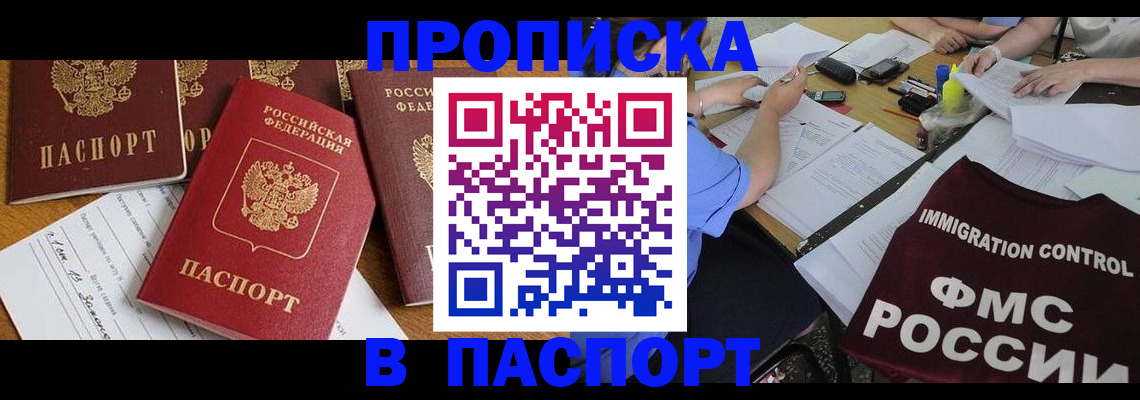 временная регистрация гарантия в Брянской области